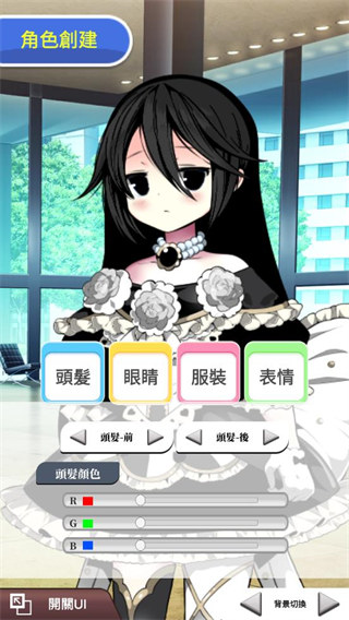 Vtuber模拟器手机版截图2