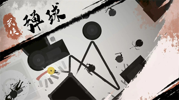 一息游戏截图2