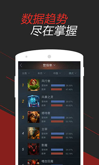 dota2掌游宝app截图1