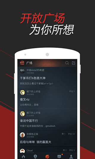dota2掌游宝app截图2