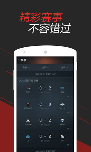 dota2掌游宝app截图3