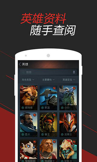 dota2掌游宝app截图4