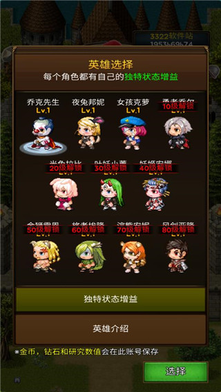 放置地牢官方版截图2