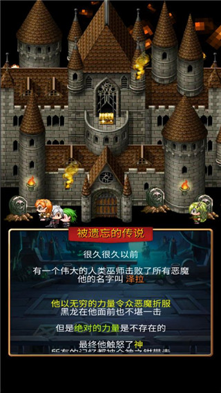 放置地牢官方版截图3