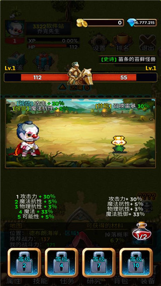 放置地牢官方版截图5