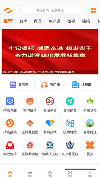大内江app