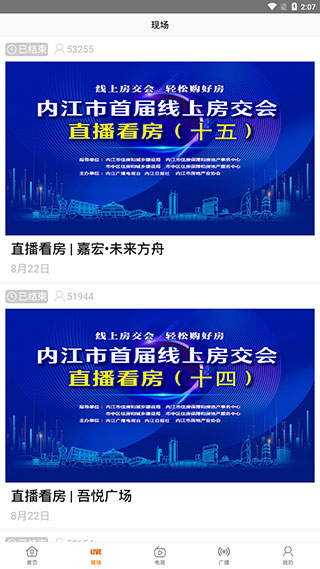 大内江app