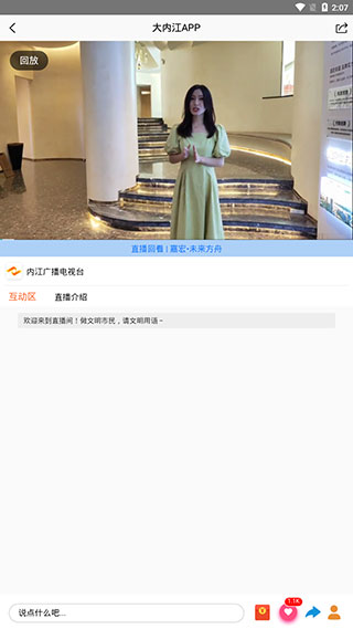 大内江app