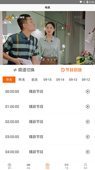 大内江app