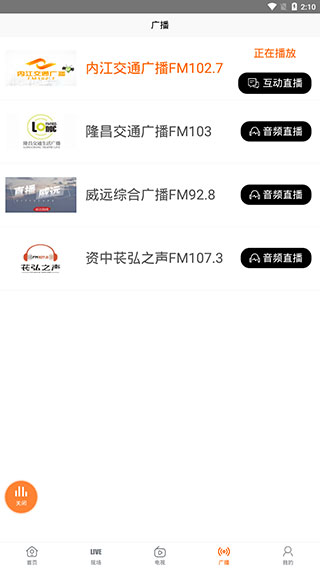 大内江app