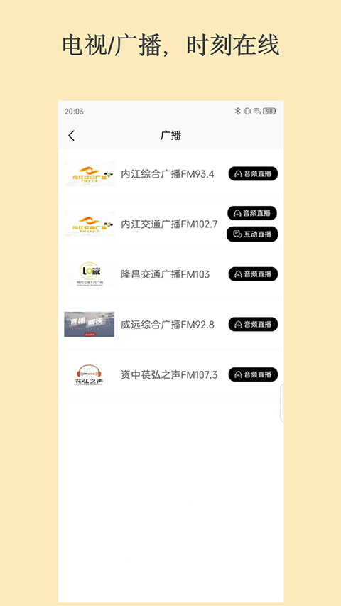 大内江app截图1