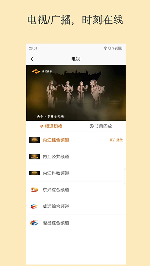 大内江app截图2