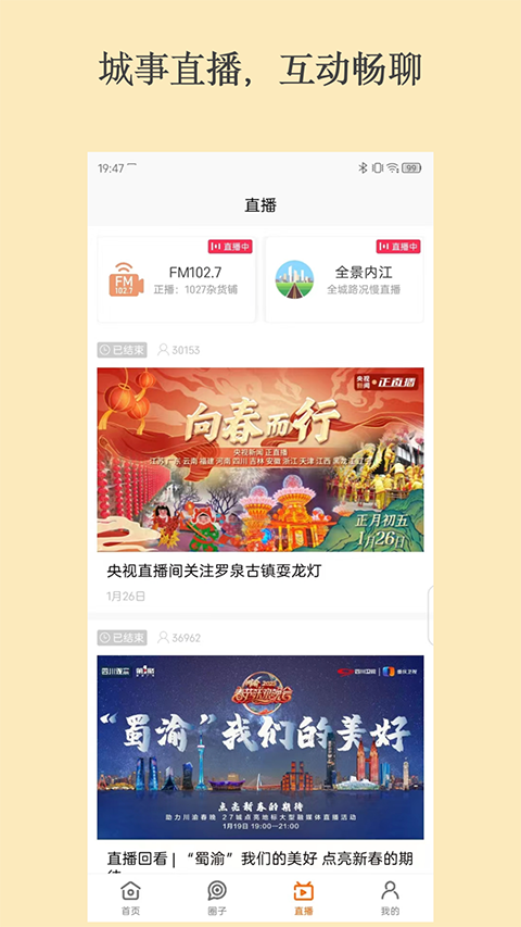 大内江app截图5