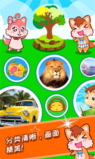 宝宝看图识字app截图2