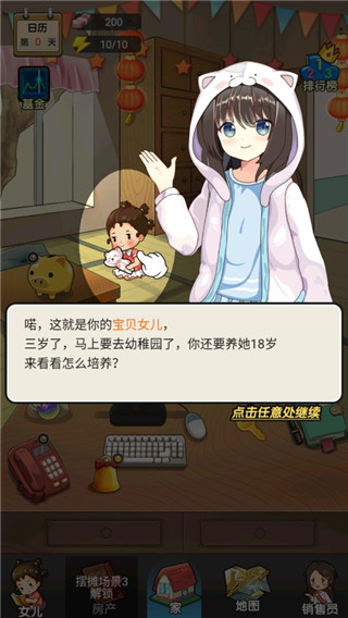 摆摊日记最新版本