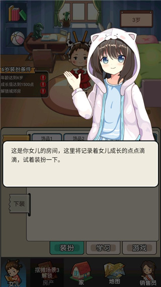 摆摊日记最新版本