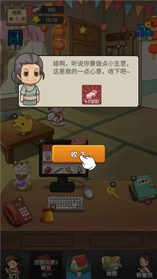 摆摊日记最新版本