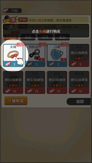 摆摊日记最新版本