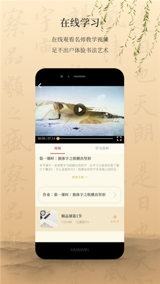 墨舟app截图3