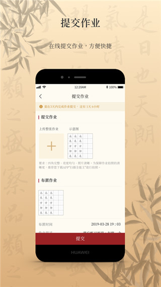墨舟app截图5