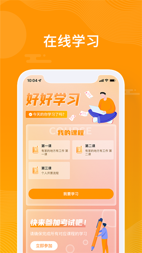 众小二app官方版截图1