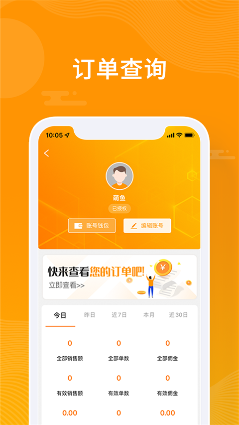 众小二app官方版截图2