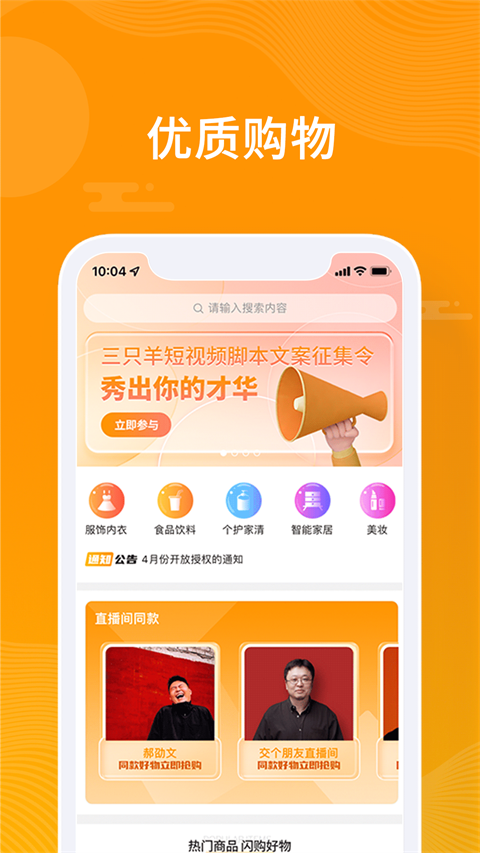 众小二app官方版截图3
