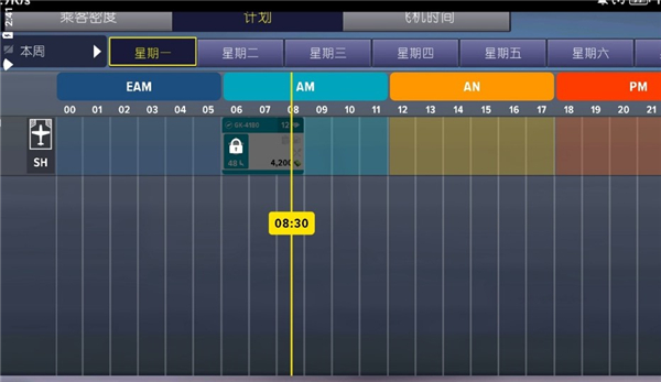 机场模拟器大亨中文版截图3