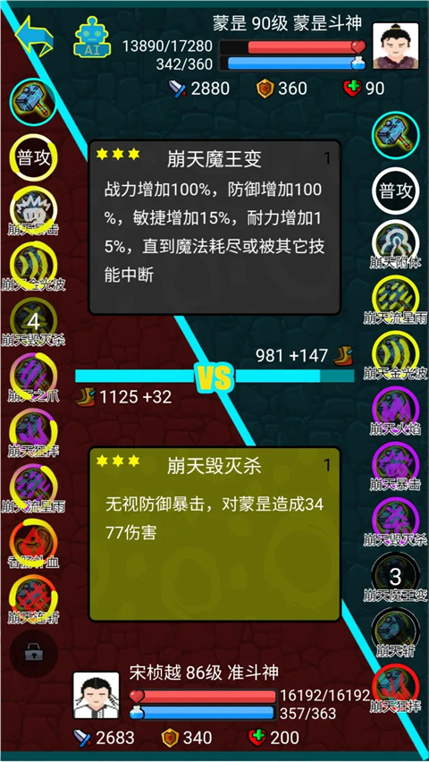 斗神大陆手游截图2