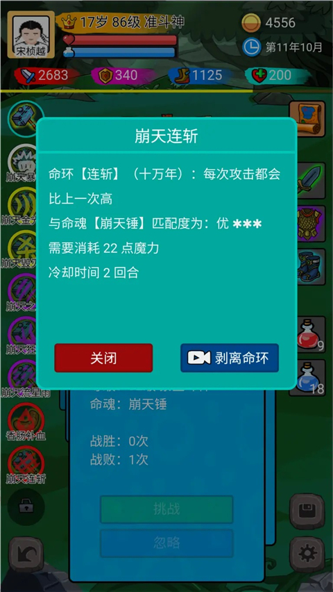 斗神大陆手游截图3