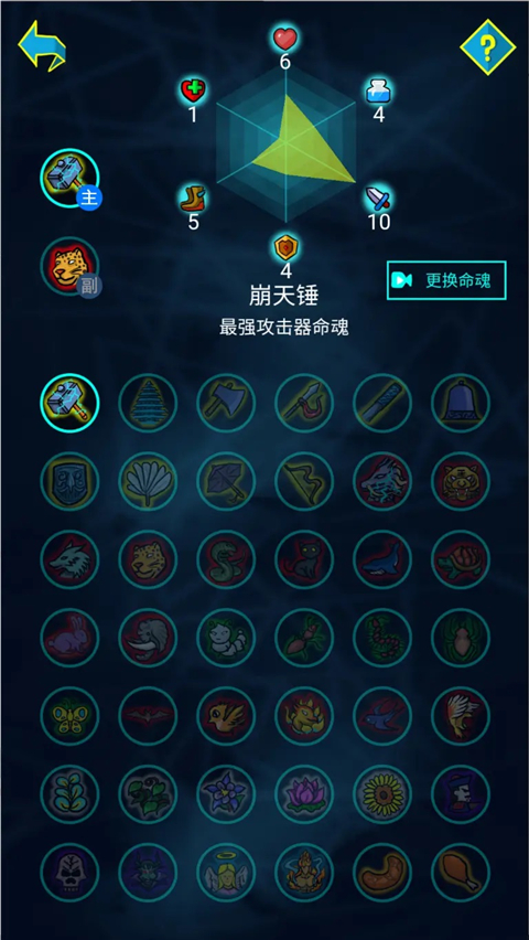 斗神大陆手游截图4