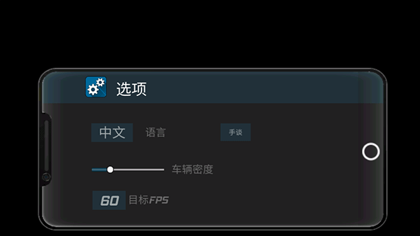 语言设置界面