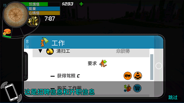 职业选择