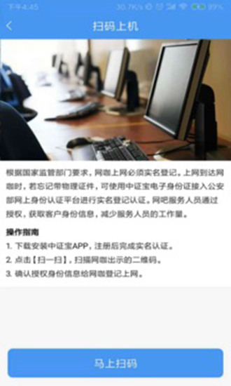 中证宝安卓版截图1
