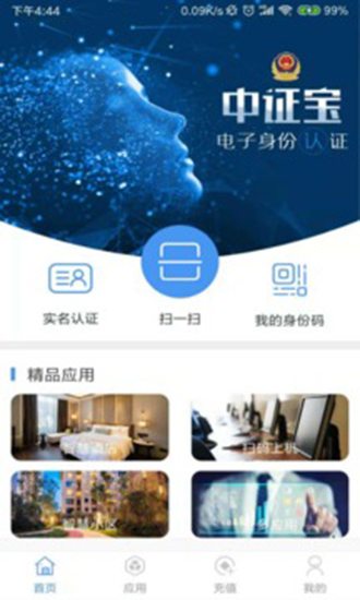 中证宝安卓版截图3