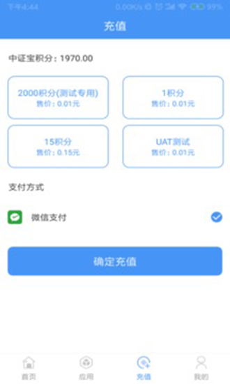 中证宝安卓版截图4