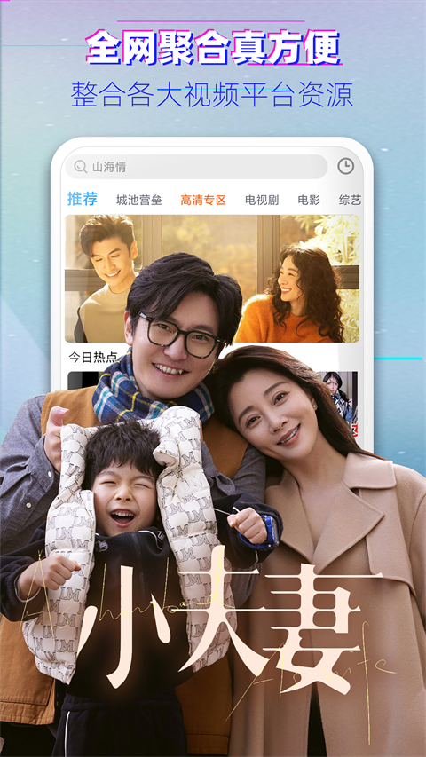 布丸影视大全app截图1