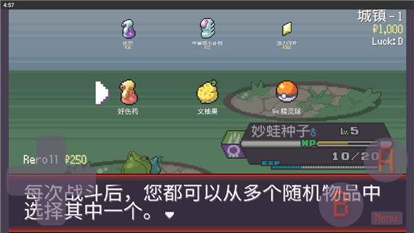 宝可梦肉鸽截图4
