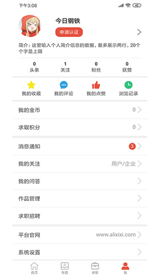 今日钢铁官方版截图4