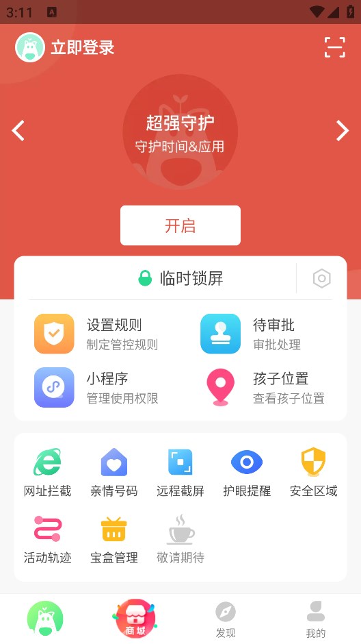 软件界面展示