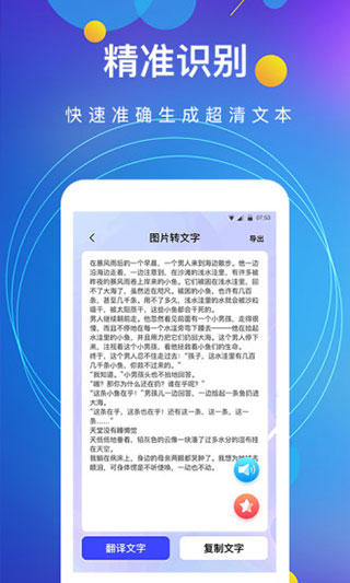 抖音图片转文字app截图2