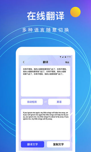抖音图片转文字app截图3