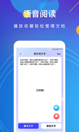 抖音图片转文字app截图4