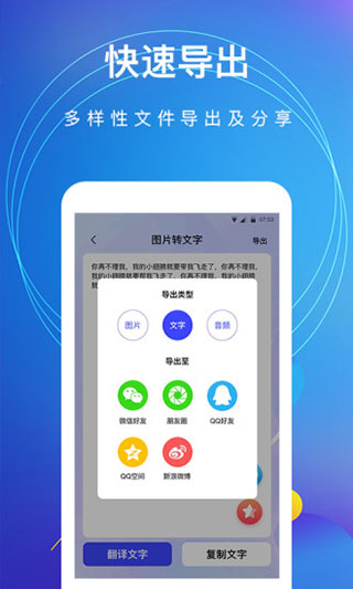 抖音图片转文字app截图5