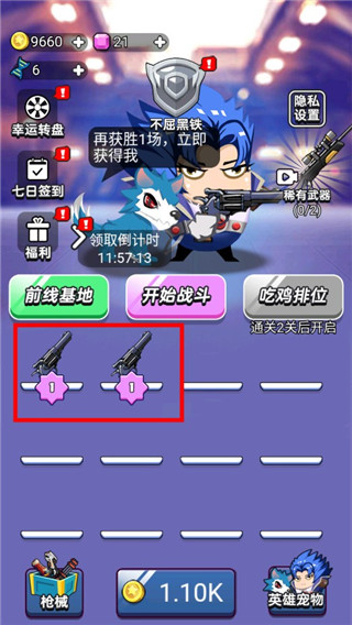 狼人吃鸡最新版截图2