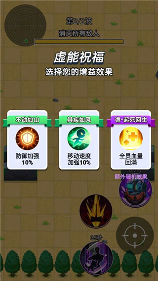 狼人吃鸡最新版截图5