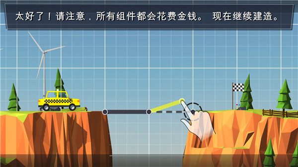 桥梁建造者中文版截图3