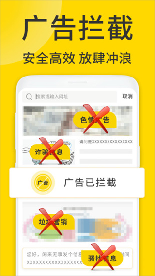 ViaX浏览器安卓版截图4