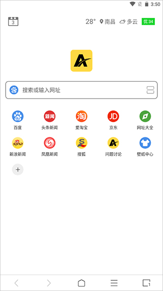 ViaX浏览器安卓版截图5