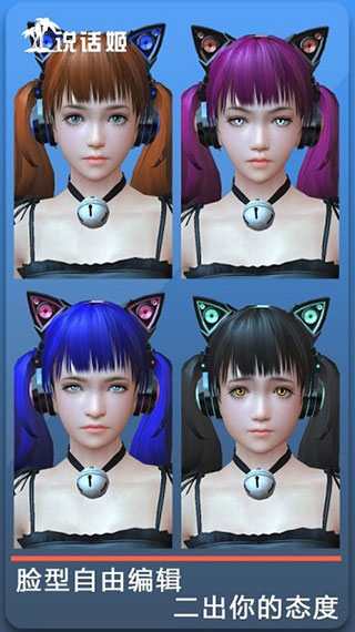 人形自走说话姬截图3